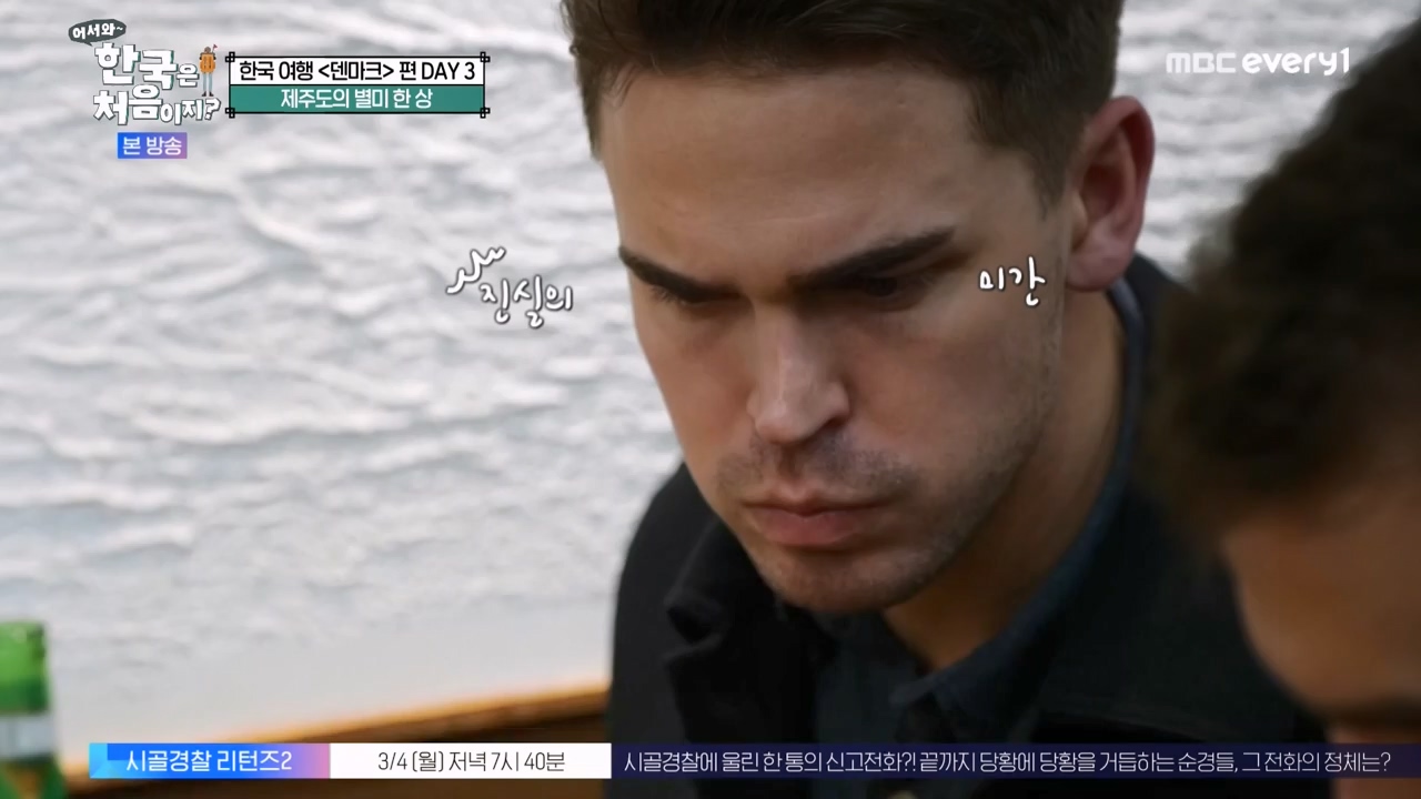 어서와 한국은 처음이지 시즌2.E304.240230p-NEXT.mp4_20240301_172053.911.jpg