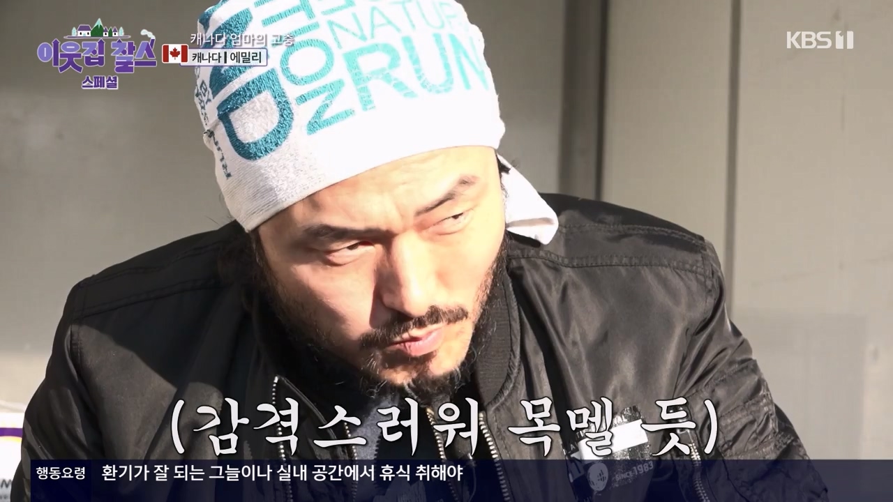 이웃집 찰스.E398.230809p-NEXT.mp4_20230809_201918.602.jpg