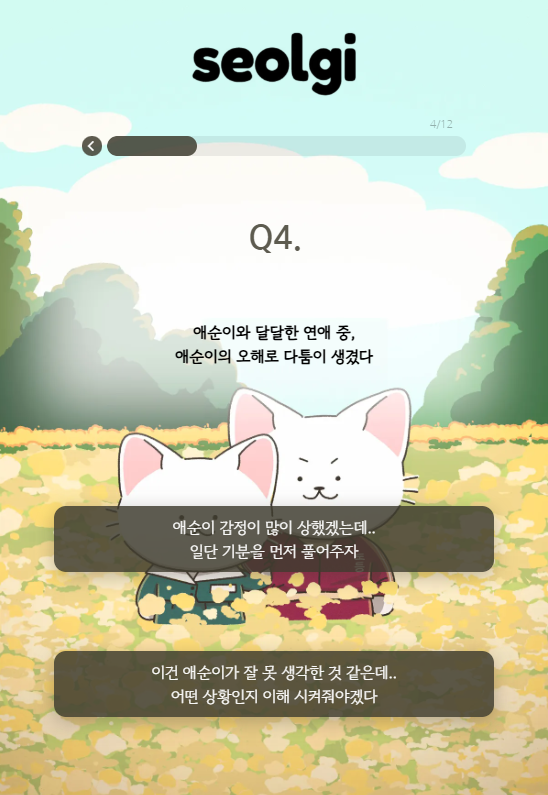 '폭싹 속았수다' 관식이 심리테스트