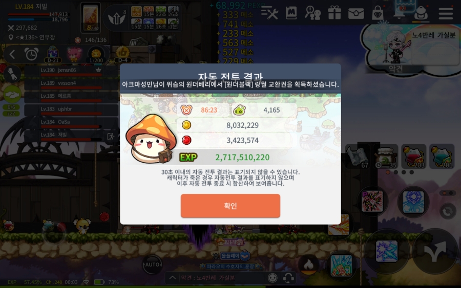 [메이플스토리M]더 강해질 19