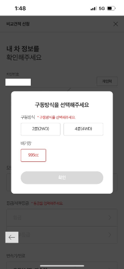 내 차를 팔려면 내 차 정보를 입력하세요