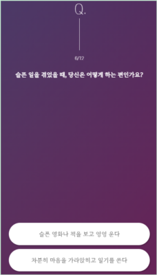 나만의 오로라 찾기 테스트