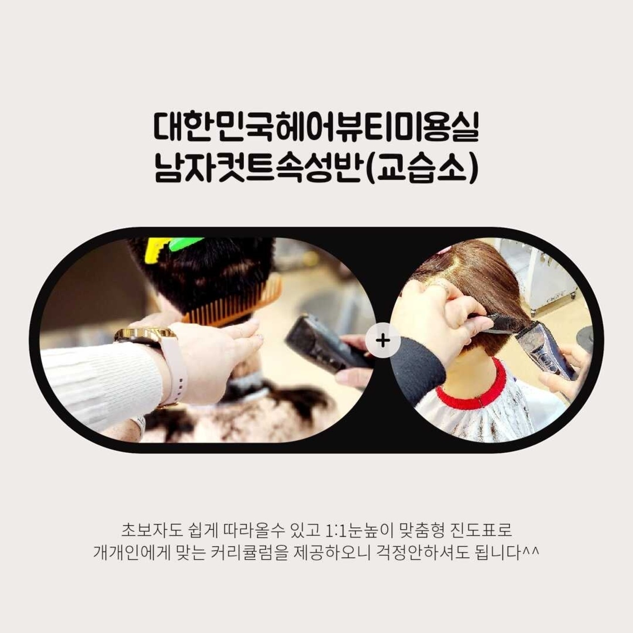 남자만 컷트만 이미지