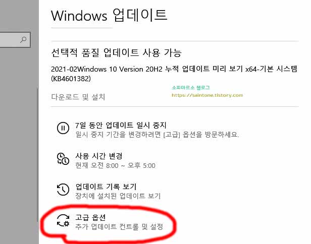  윈도우10 업데이트 일시중지 방법