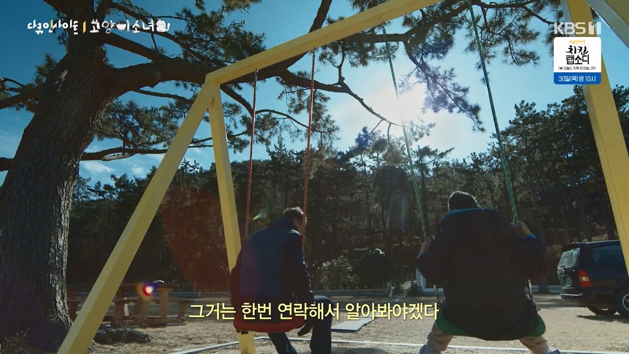 다큐 인사이트.E189.240524p-NEXT.mp4_20240524_205105.620.jpg