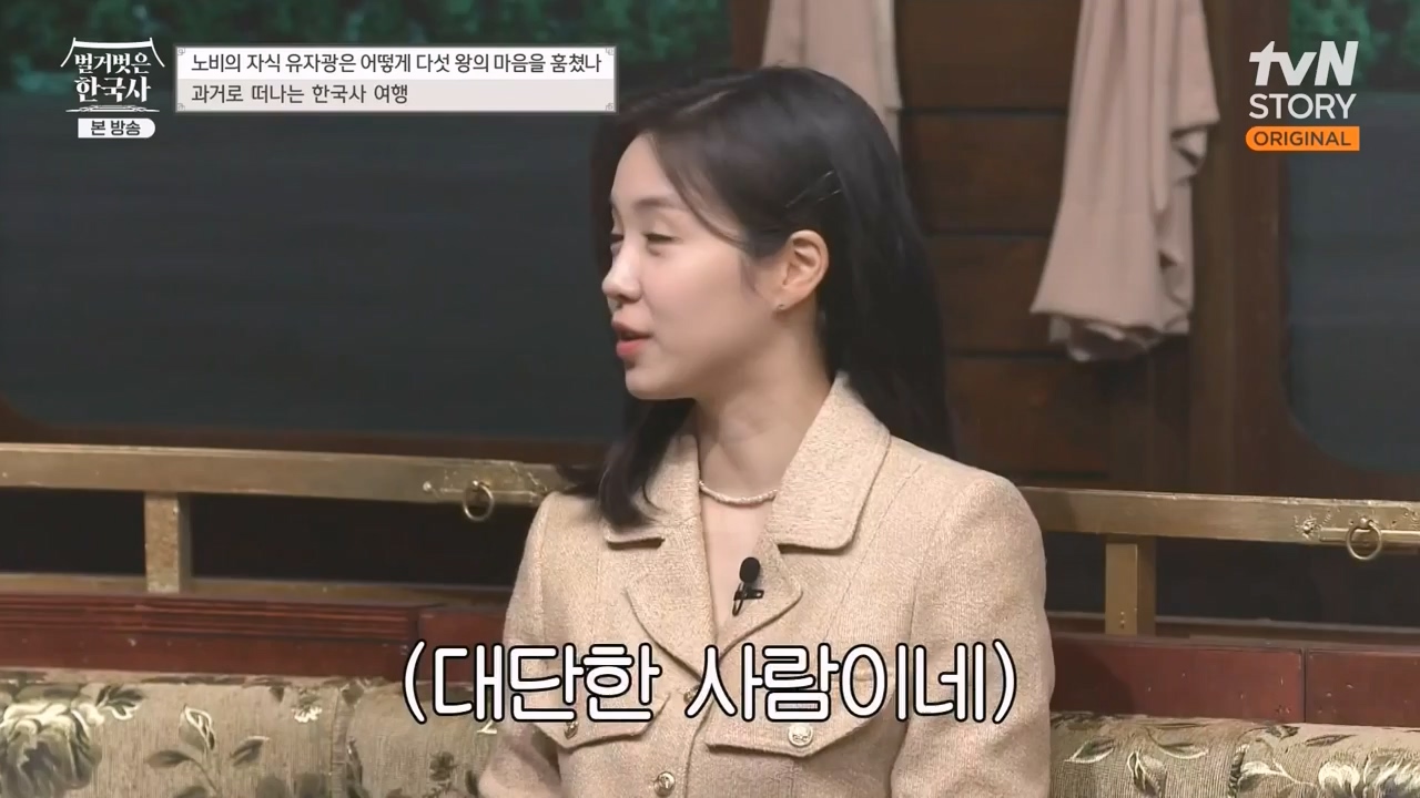 벌거벗은 한국사.E53.230427p-NEXT.mp4_20231223_175944.892.jpg