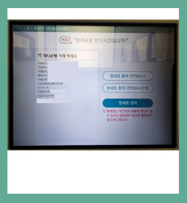 ATM 카드 없이 출금 방법