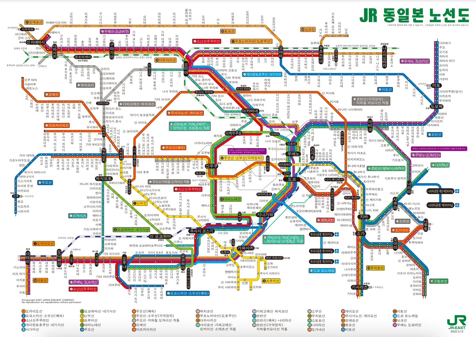 도쿄 JR 지하철 노선도