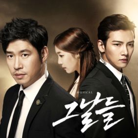  유준상, 공기남, 이준화 그날들 듣기/가사/앨범/유튜브/뮤비/반복재생/작곡작사