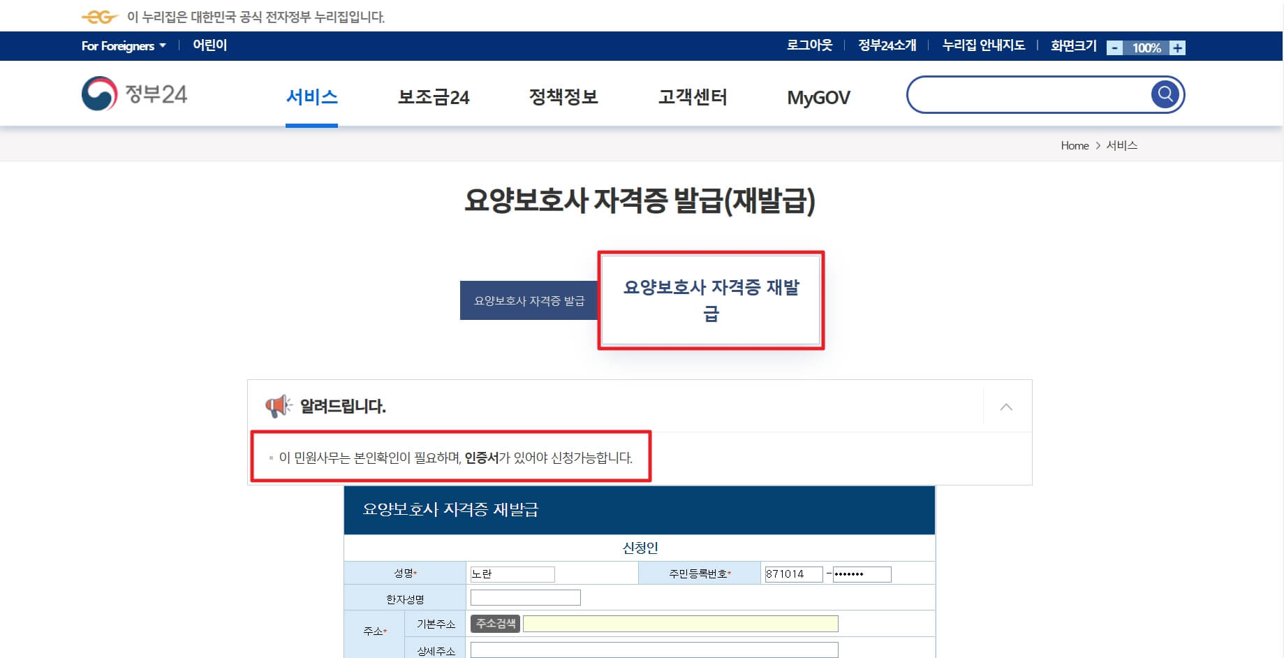 감독 카드 재발급