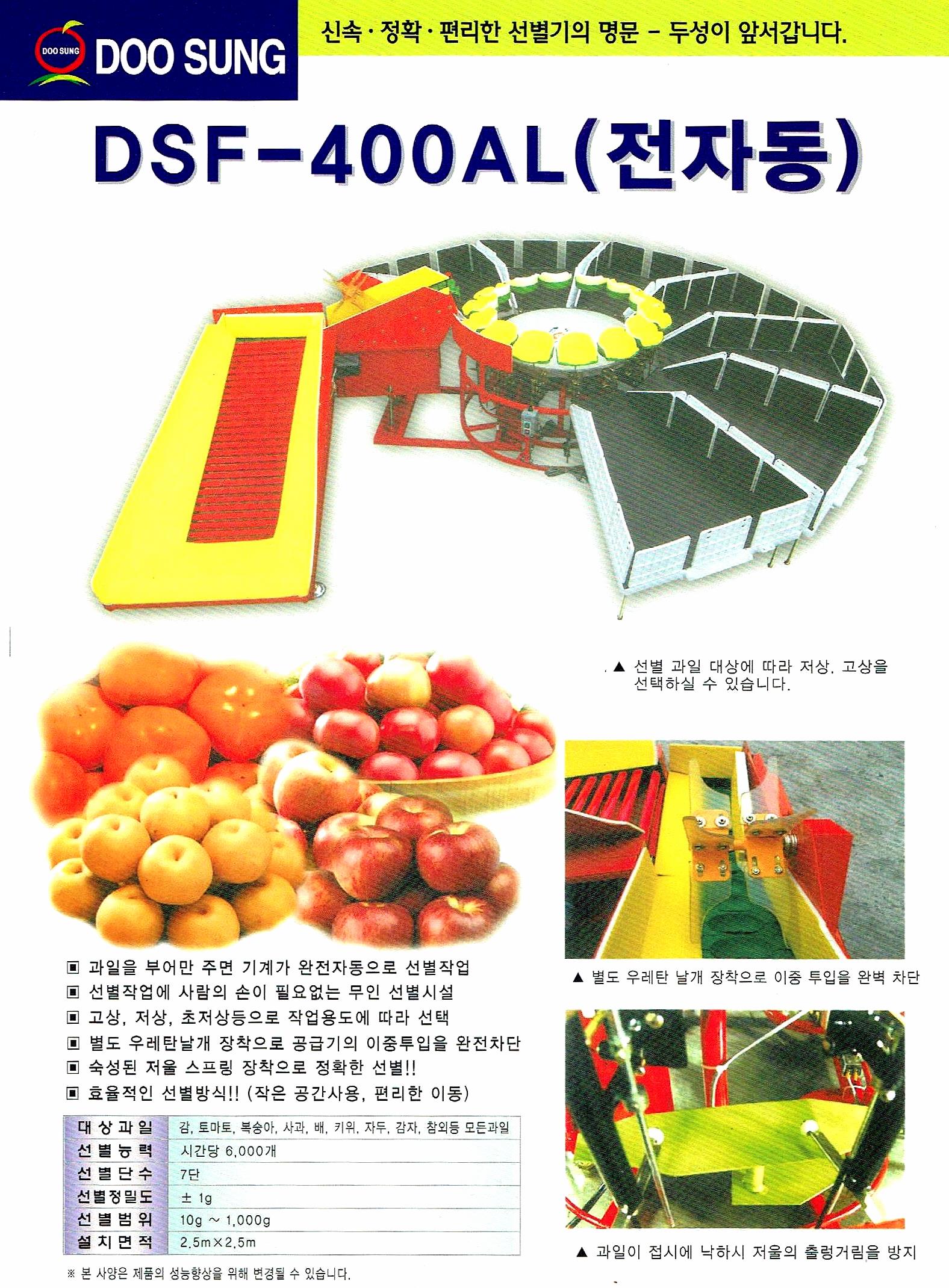 두성사 이미지