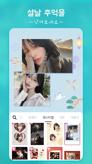 핸드폰 얼굴 보정 어플 추천 앱-9 핸드폰 얼굴 보정 어플 추천 앱-9