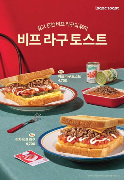 토스트 이미지