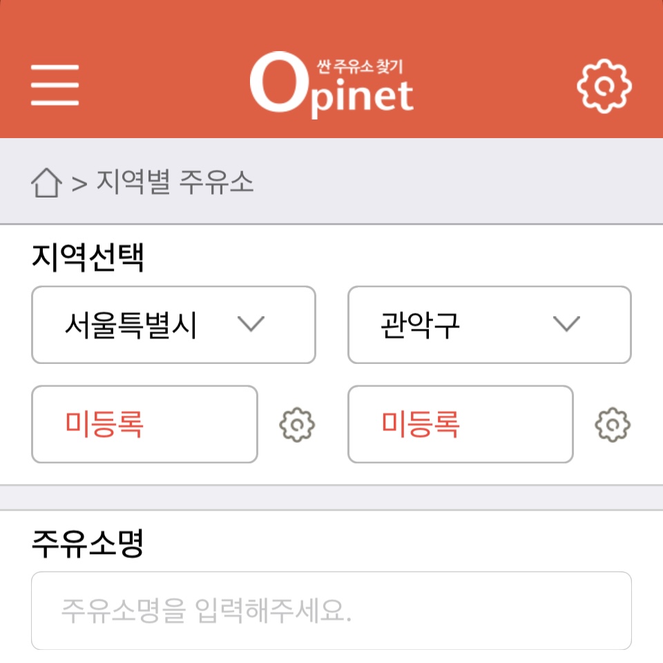 신봉천주유소 이미지