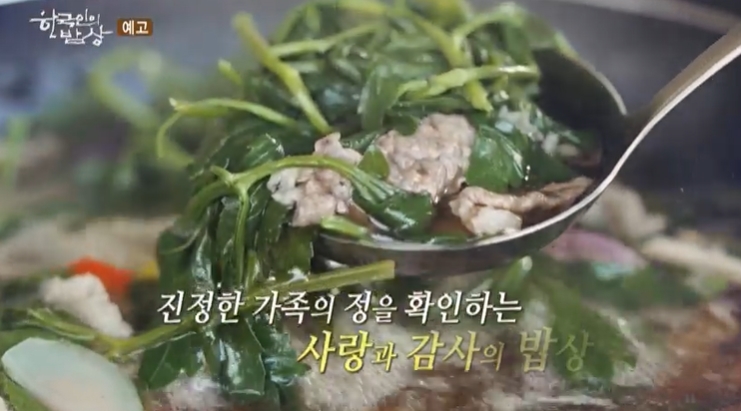 한국인의밥상-정읍-나물
