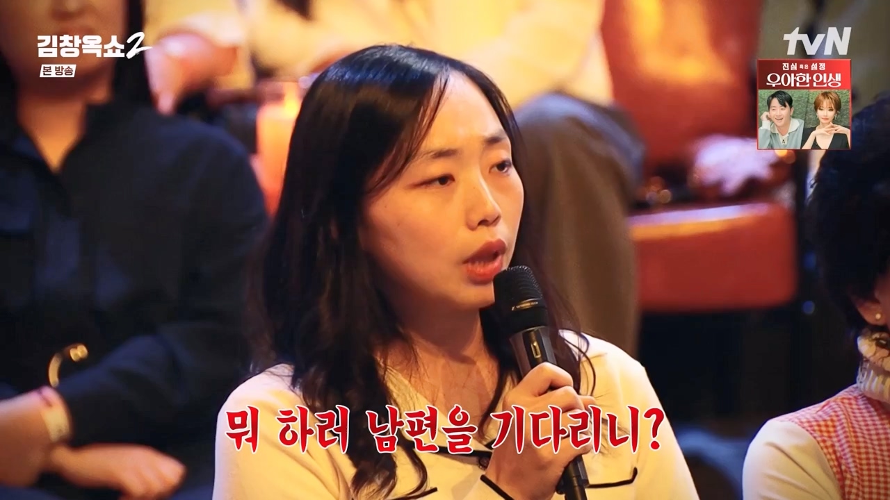 김창옥 쇼 2.E12.240426p-NEXT.mp4_20240501_164826.659.jpg
