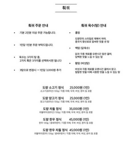 도량도량식당 이미지