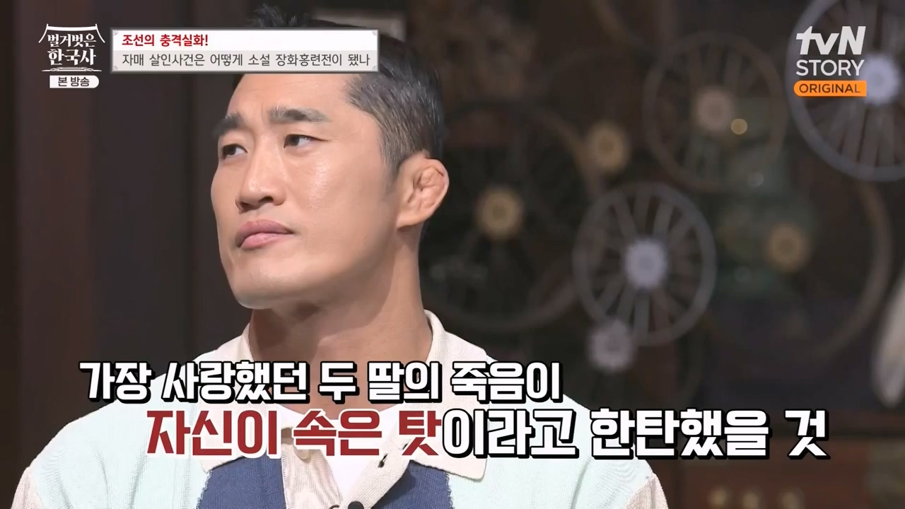 벌거벗은 한국사.E69.230817p-NEXT.mp4_20240302_162925.125.jpg