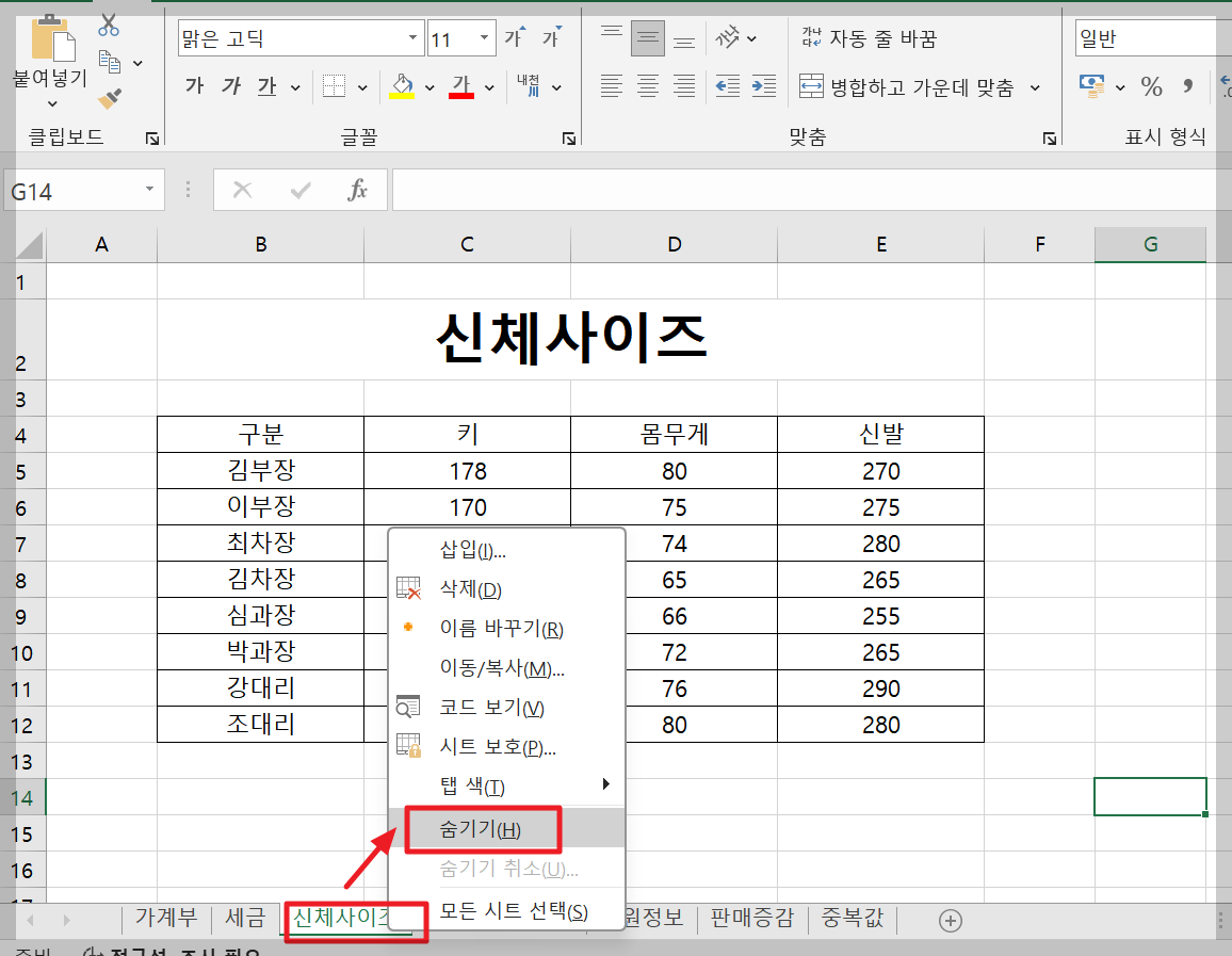 엑셀 시트 안보임