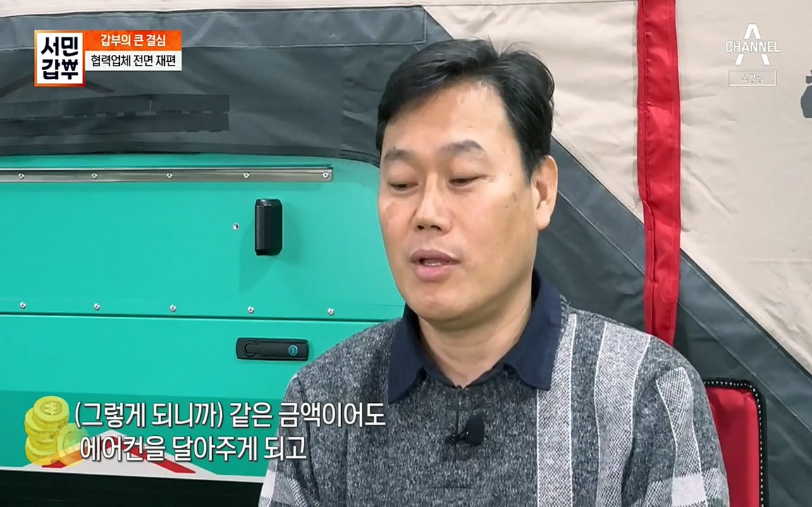 서민 갑부.E379.220417p-NEXT.mp4_20220422_180750.402.jpg