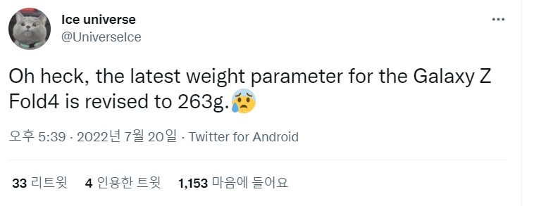 갤럭시z폴드4, 플립4