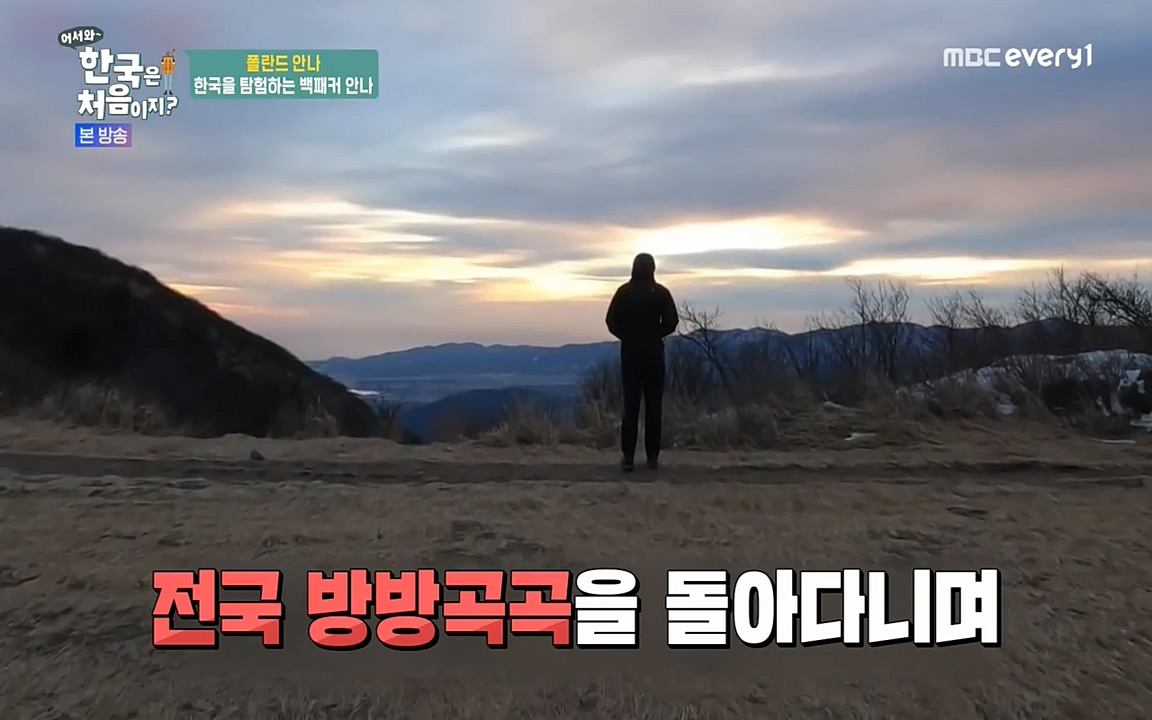 어서와 한국은 처음이지 시즌2.E210.220513p-NEXT.mp4_20220513_190823.860.jpg