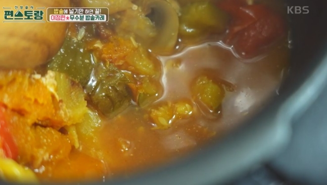 편스토랑-이정현-무수분밭솥카레-토마토카레