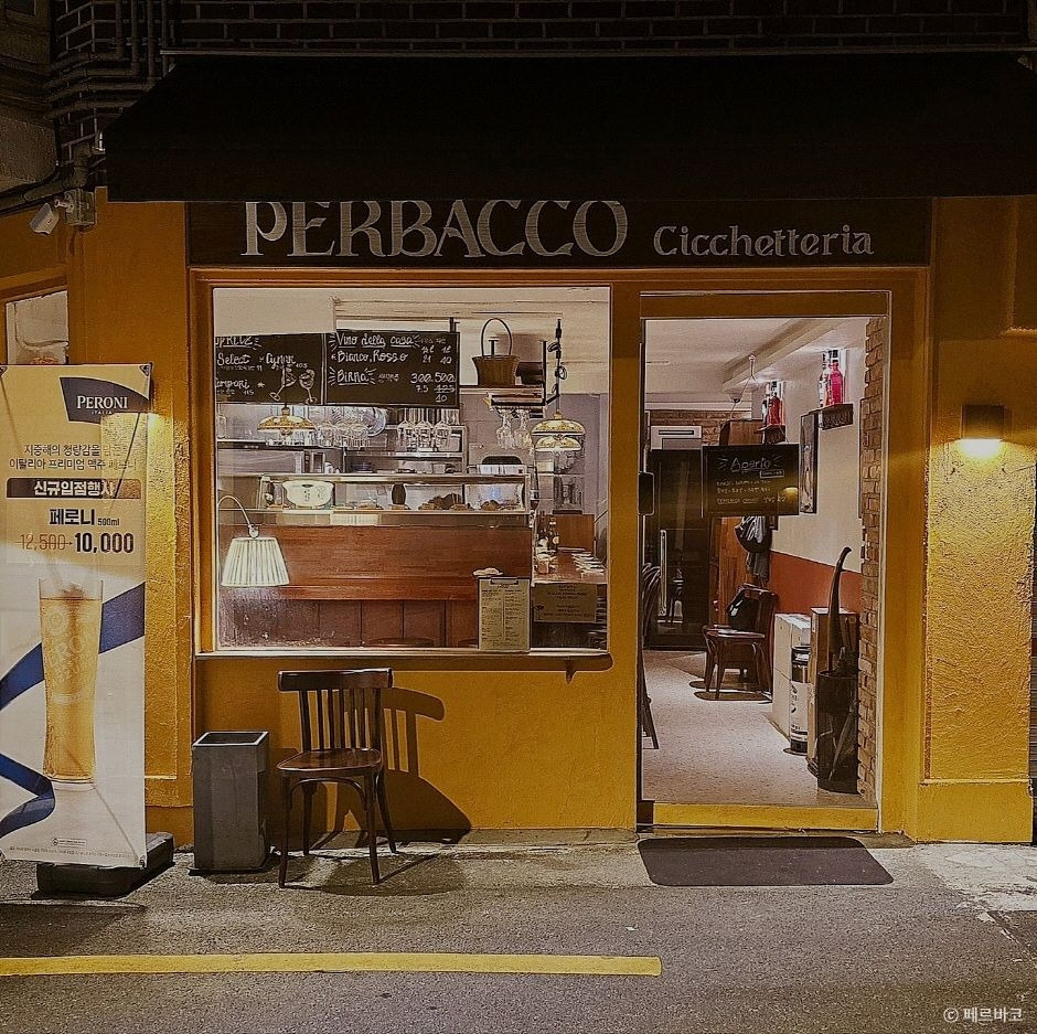 페르바코(PERBACCO) 이미지