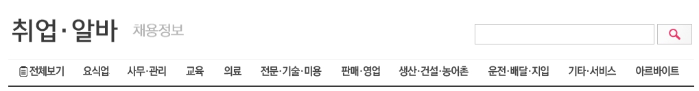 서산교차로 구인구직 일자리 정보 6