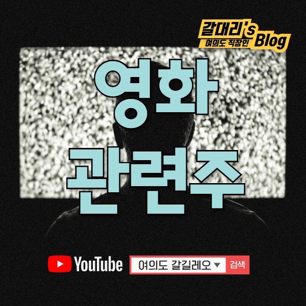  영화 관련주 및 소비쿠폰 수혜주 총정리