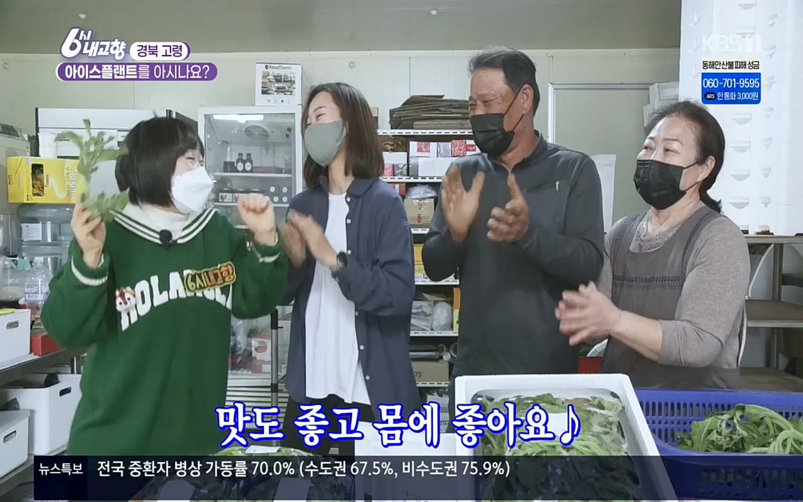 6시 내고향.E7498.220329p.H264-F1RST.mp4_20220329_184030.274.jpg