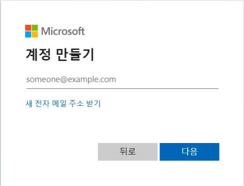 오피스365 사용 방법