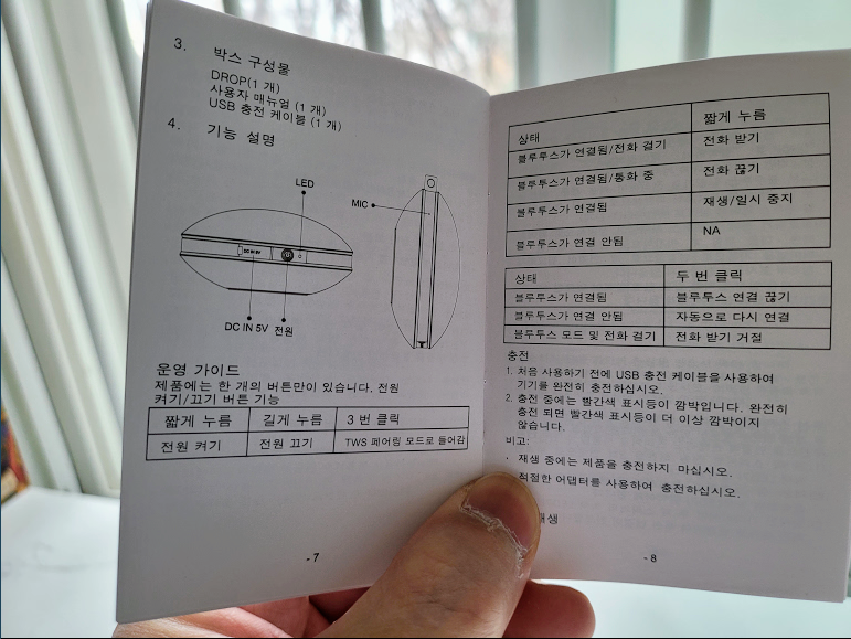 휴대용 블루투스 스피커 알텍랜싱 DROP 사진3