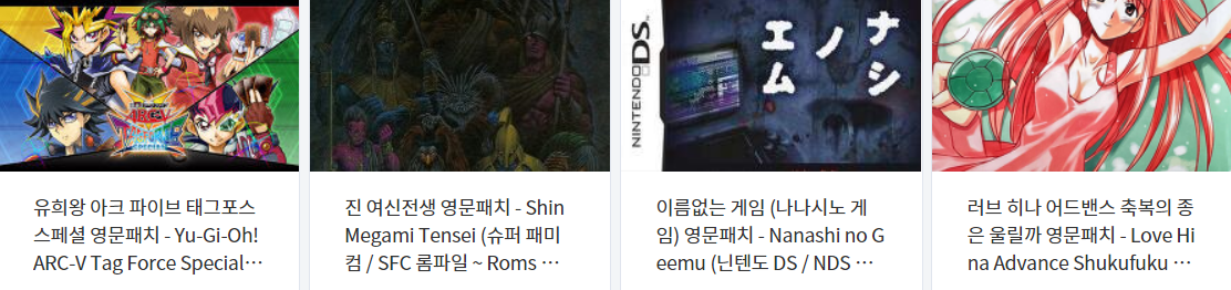  PSP / SFC / NDS / GBA - 영문패치 게임 iso ~ 롬파일 다운 (2022.1.28)