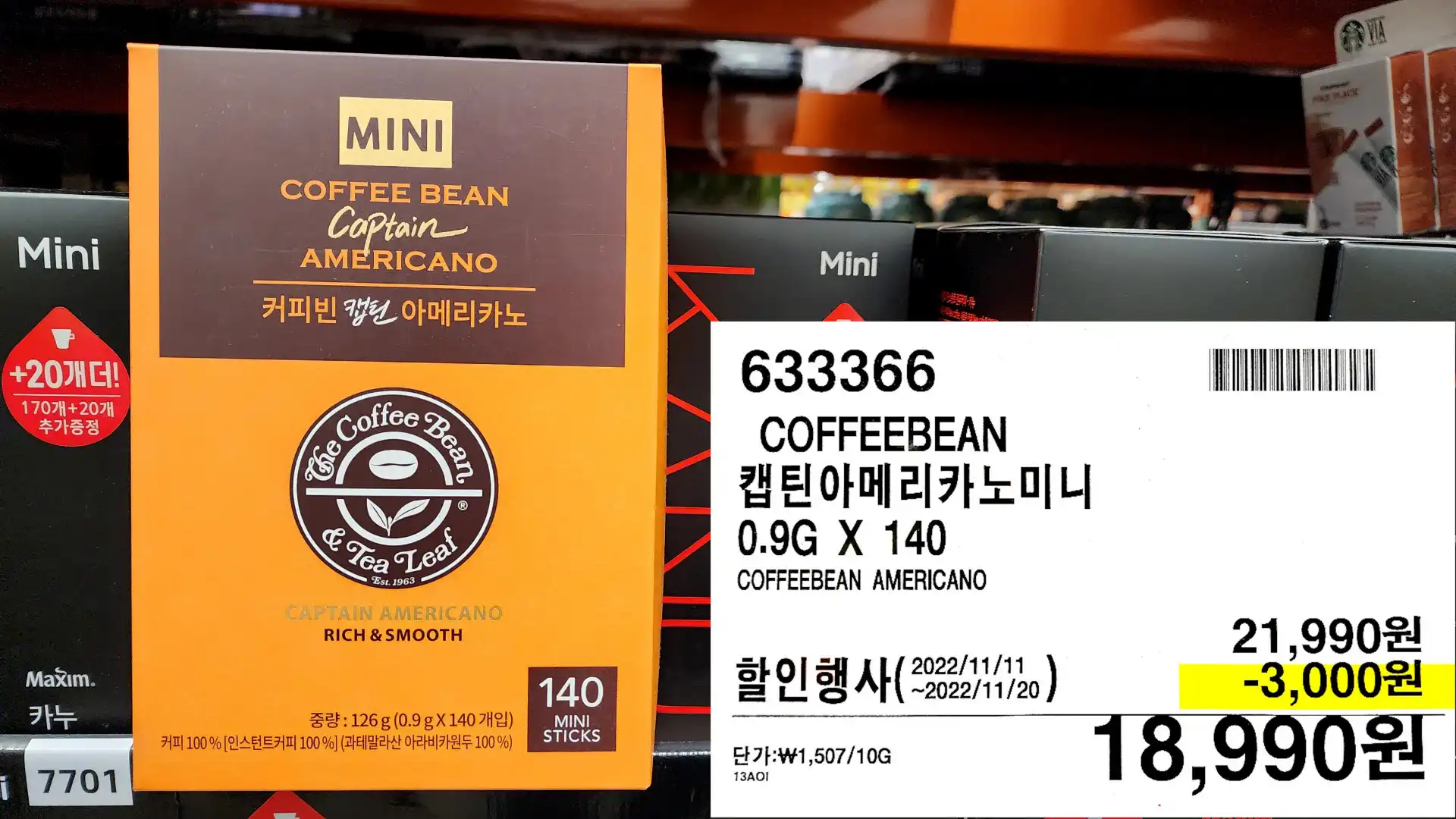 COFFEEBEAN
캡틴아메리카노미니
0.9G X 140
COFFEEBEAN AMERICANO
18&#44;990원