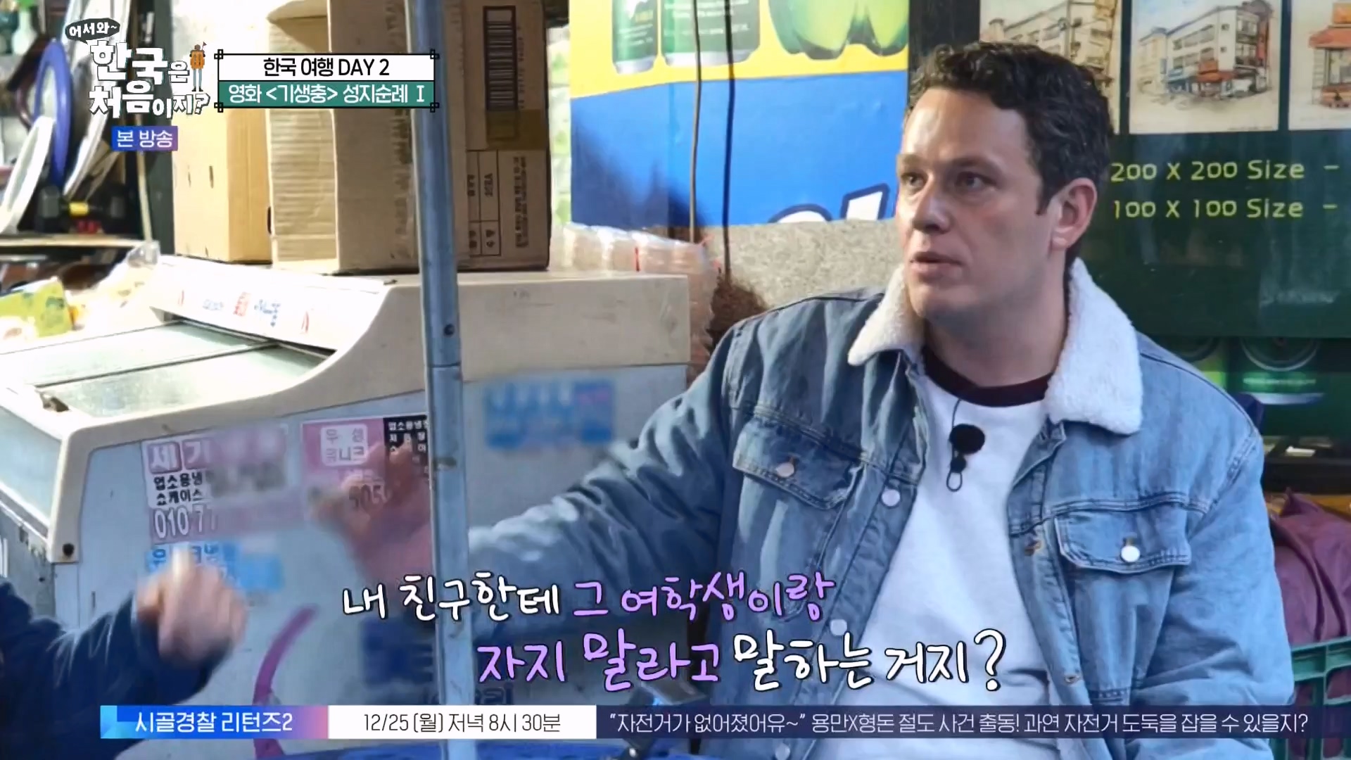 어서와 한국은 처음이지 시즌2.E294.231221p-NEXT.mp4_20231222_204949.910.jpg