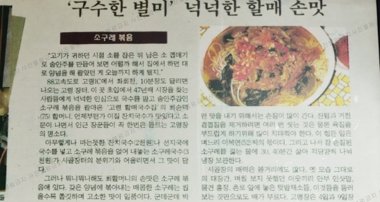 고령할매국수집 이미지