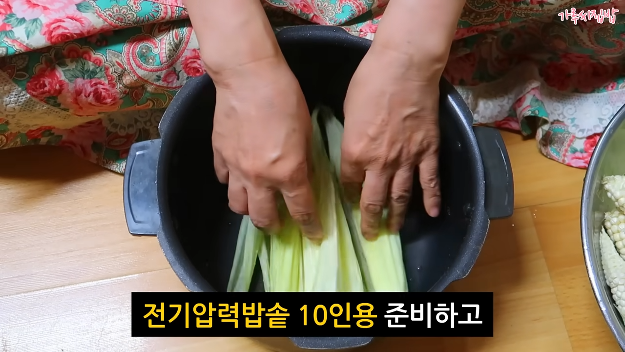 "뜨거운 주방에서 옥수수와 마주하고 있지마세요!" 옥수수의 촉촉함을 유지하면서도 집안 온도를 높이지 않고 맛있게 찌는 방법 7 img