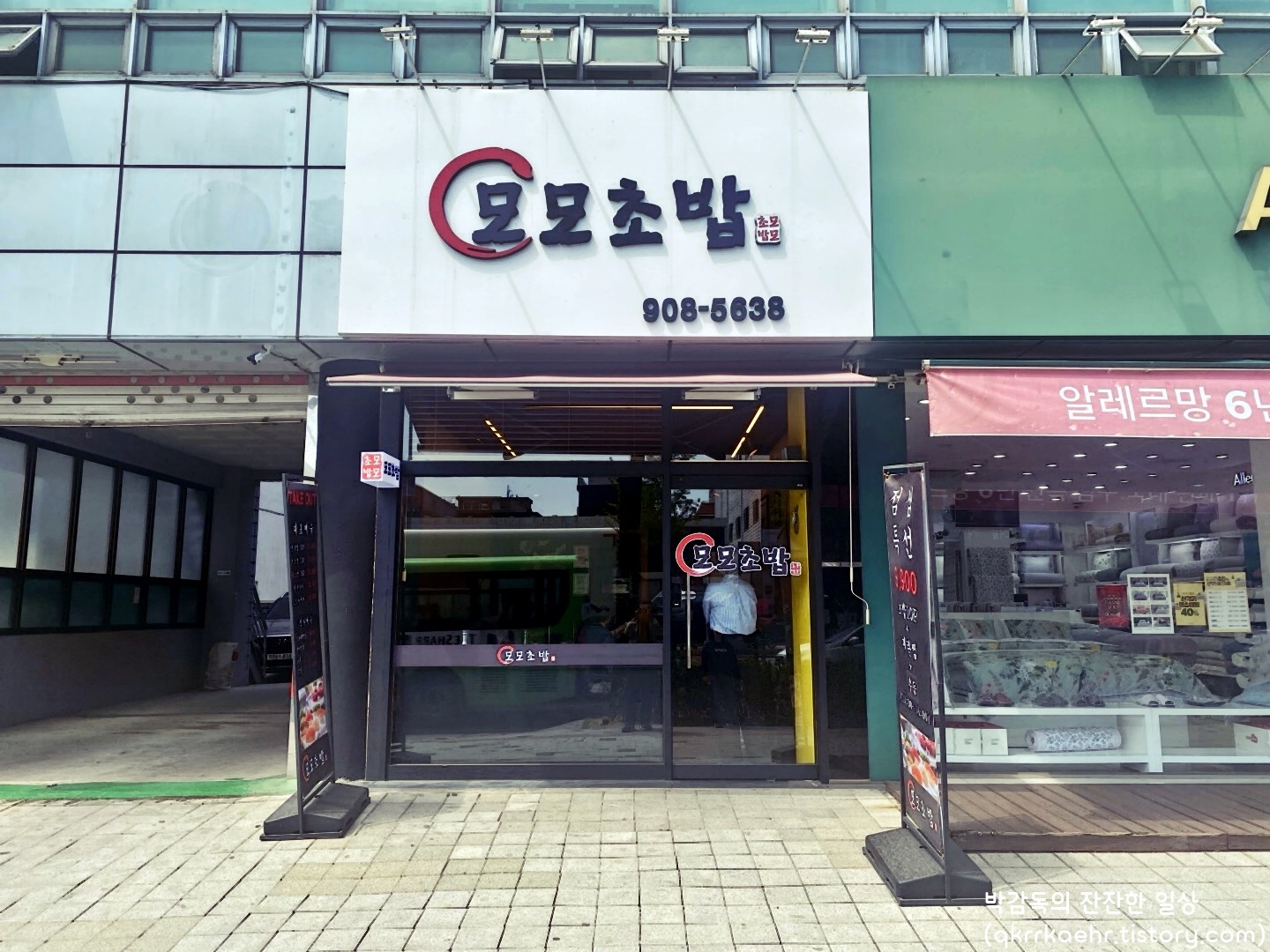모모초밥 이미지