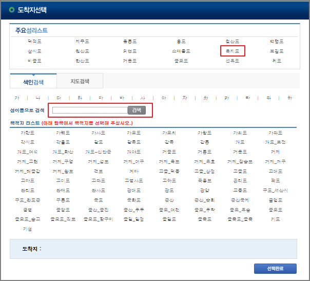 욕지도 배 요금표, 차량 운임 요금