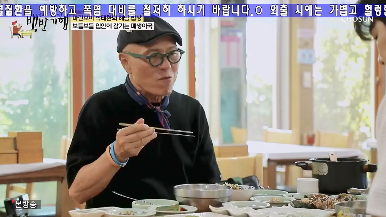 식객 허영만의 백반기행.E256.240715p-NEXT.mp4_20240715_194343.869.jpg