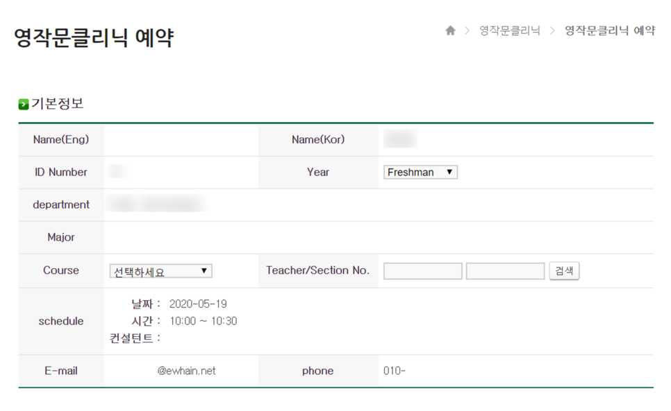 영작문 사이트[이화여대] 영어로 글쓰기가 2