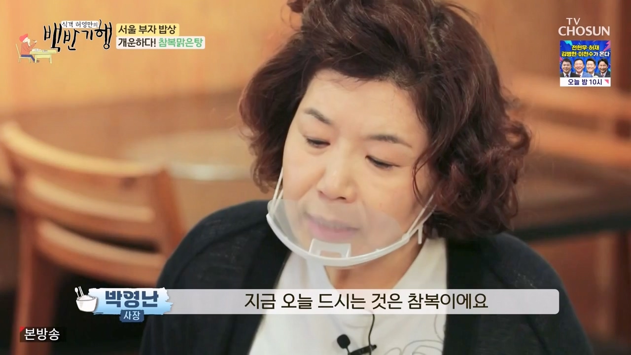 식객 허영만의 백반기행.E211.230812p-NEXT.mp4_20230812_174237.879.jpg