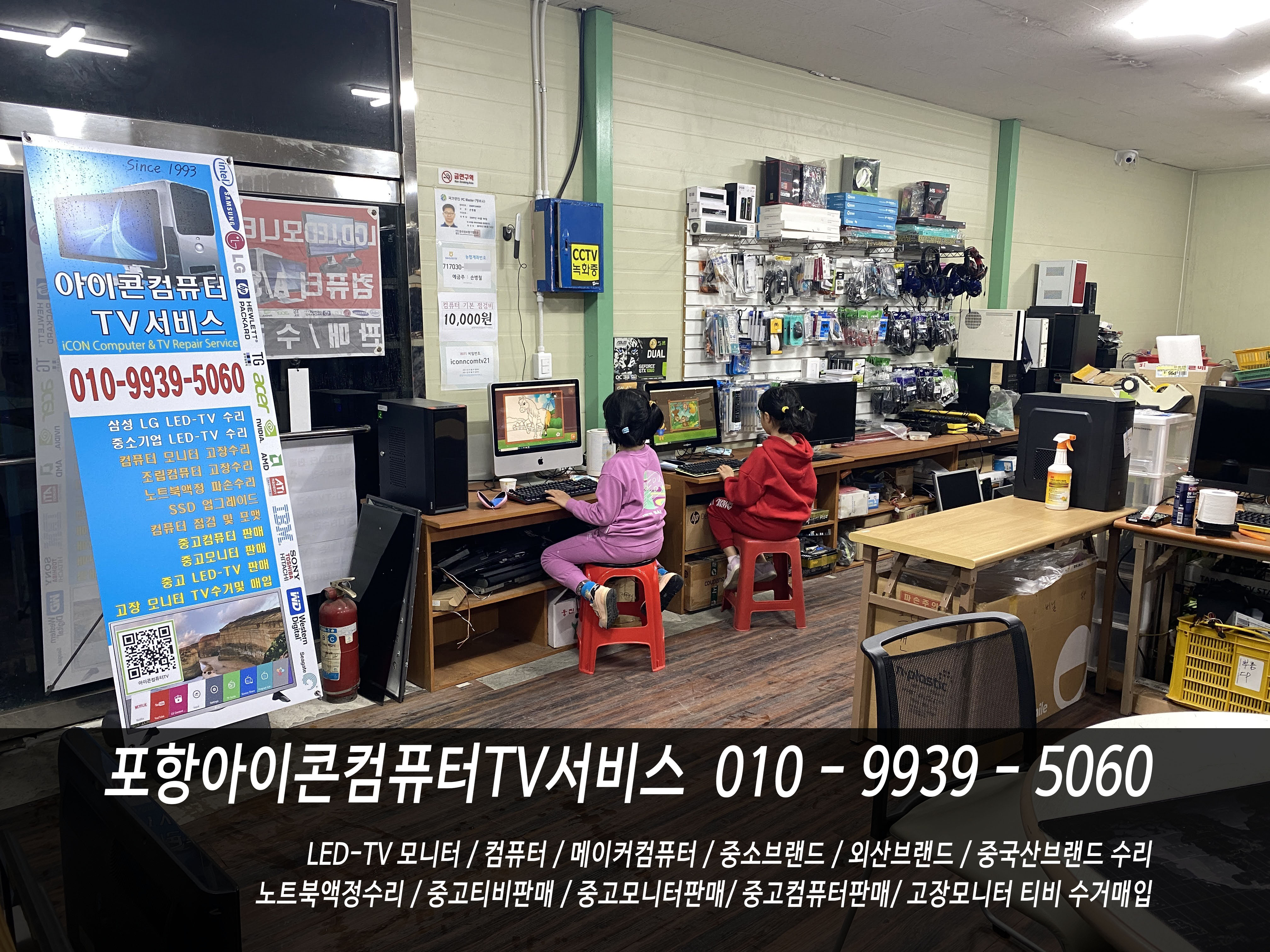 초곡컴퓨터수리 이미지