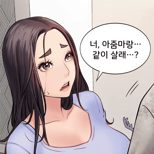  레진코믹스 한지붕아래 신작드라마 아줌마 성인 무료 웹툰 [그레고르 / 짱이]