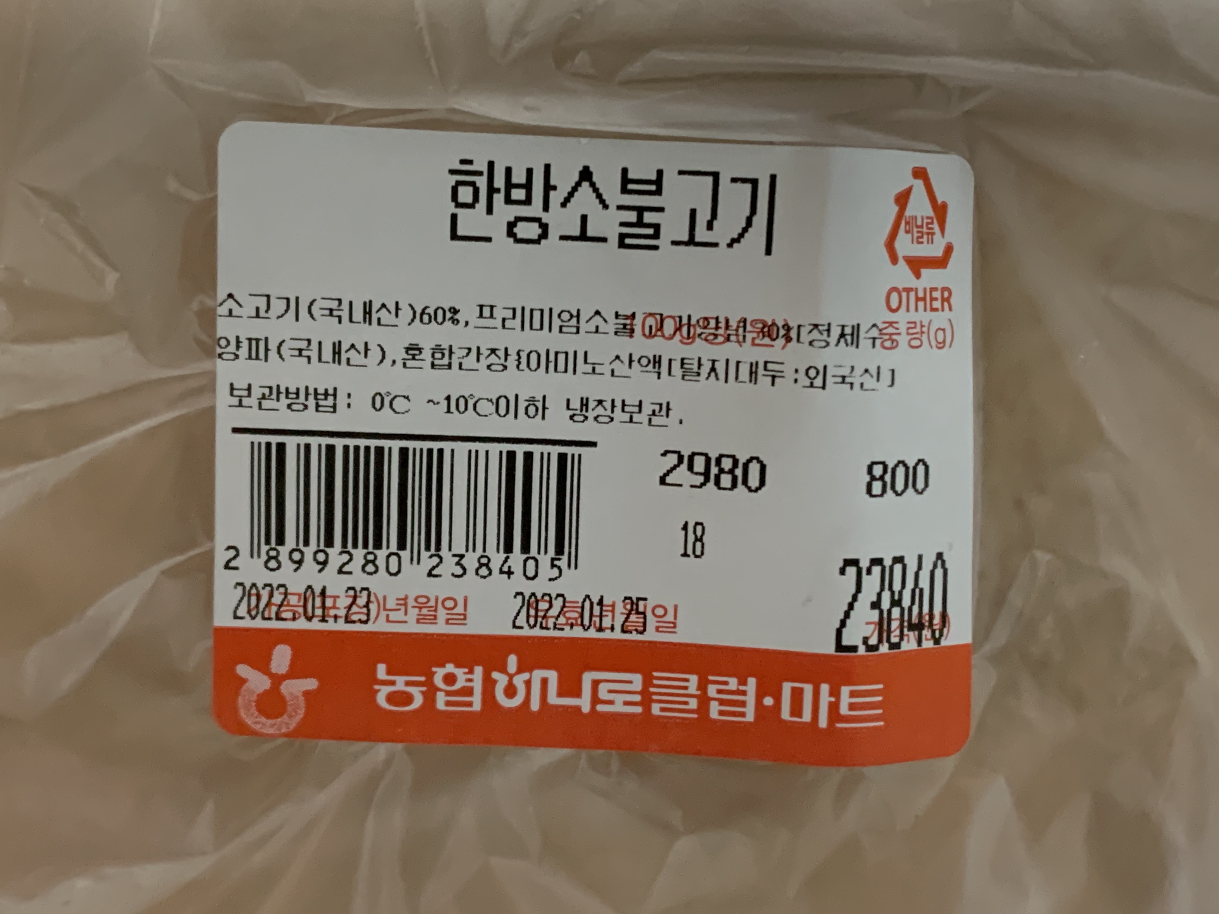 불국사농협 하나로마트 이미지