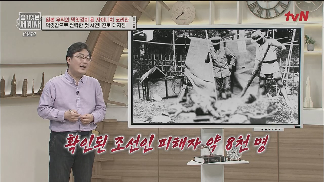 벌거벗은 세계사.E99.230517p.H264-F1RST.mp4_20231225_175348.189.jpg
