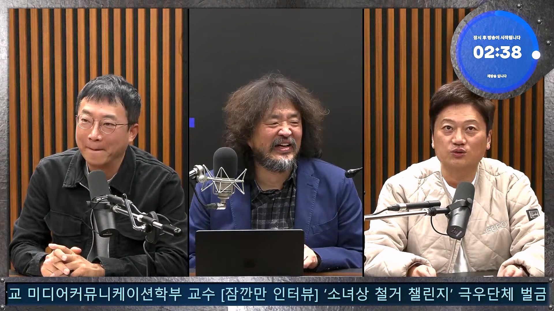김어준의 겸손은힘들다 뉴스공장 2024년 11월 27일 수요일 [노영희, 이명선, 이나영, 김성해, 겸손NSC, 박지원, 최배근, 박동희].mp4_20241127_154341.001.jpg