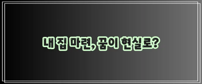 행복주택 입주자 모집 드디어 시작합니다