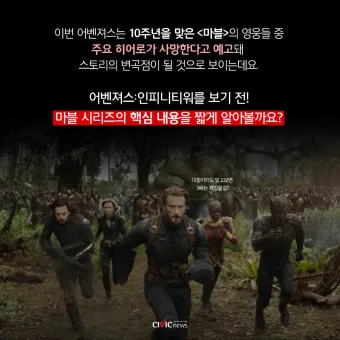 어벤져스 시리즈 순서 줄거리_21